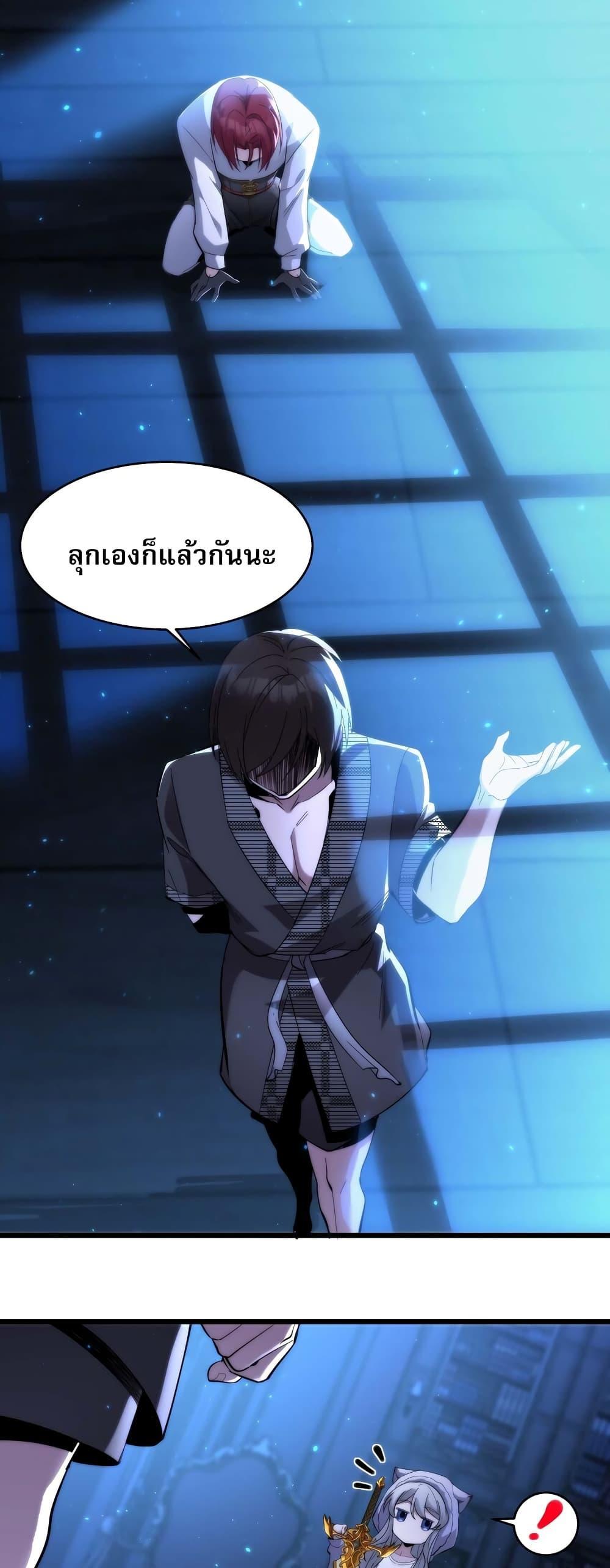 I’m Really Not the Demon God’s Lackey ตอนที่ 106 34