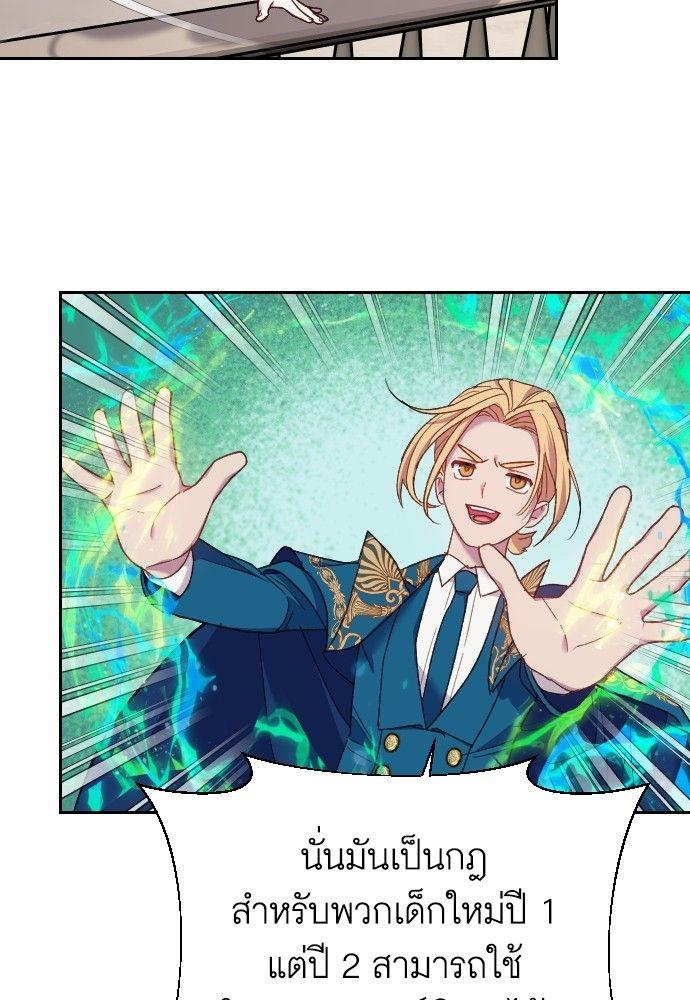 Cashmonger of Mangem ตอนที่ 18 34