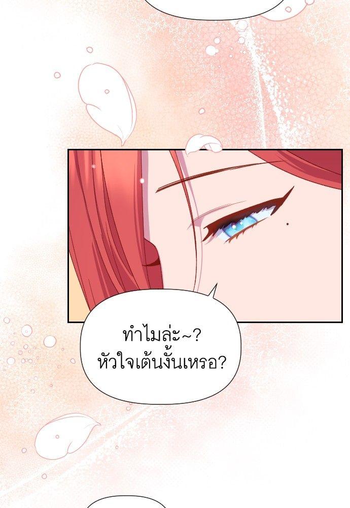 Cashmonger of Mangem ตอนที่ 19 3