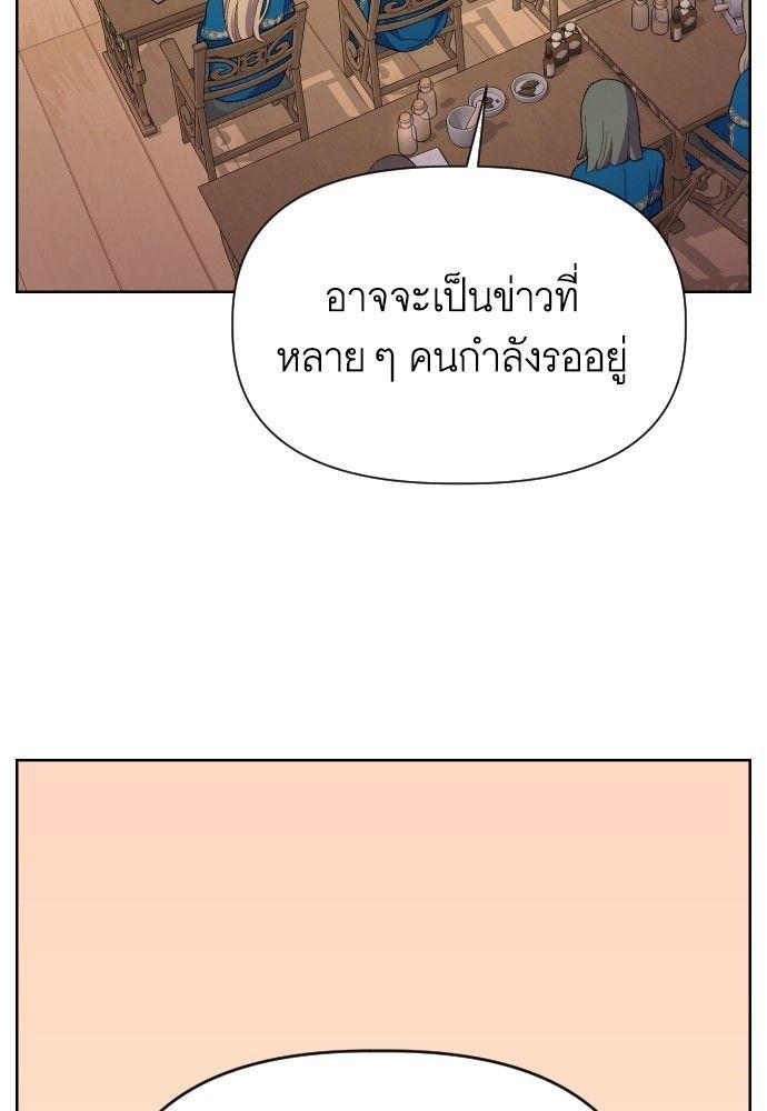 Cashmonger of Mangem ตอนที่ 17 34