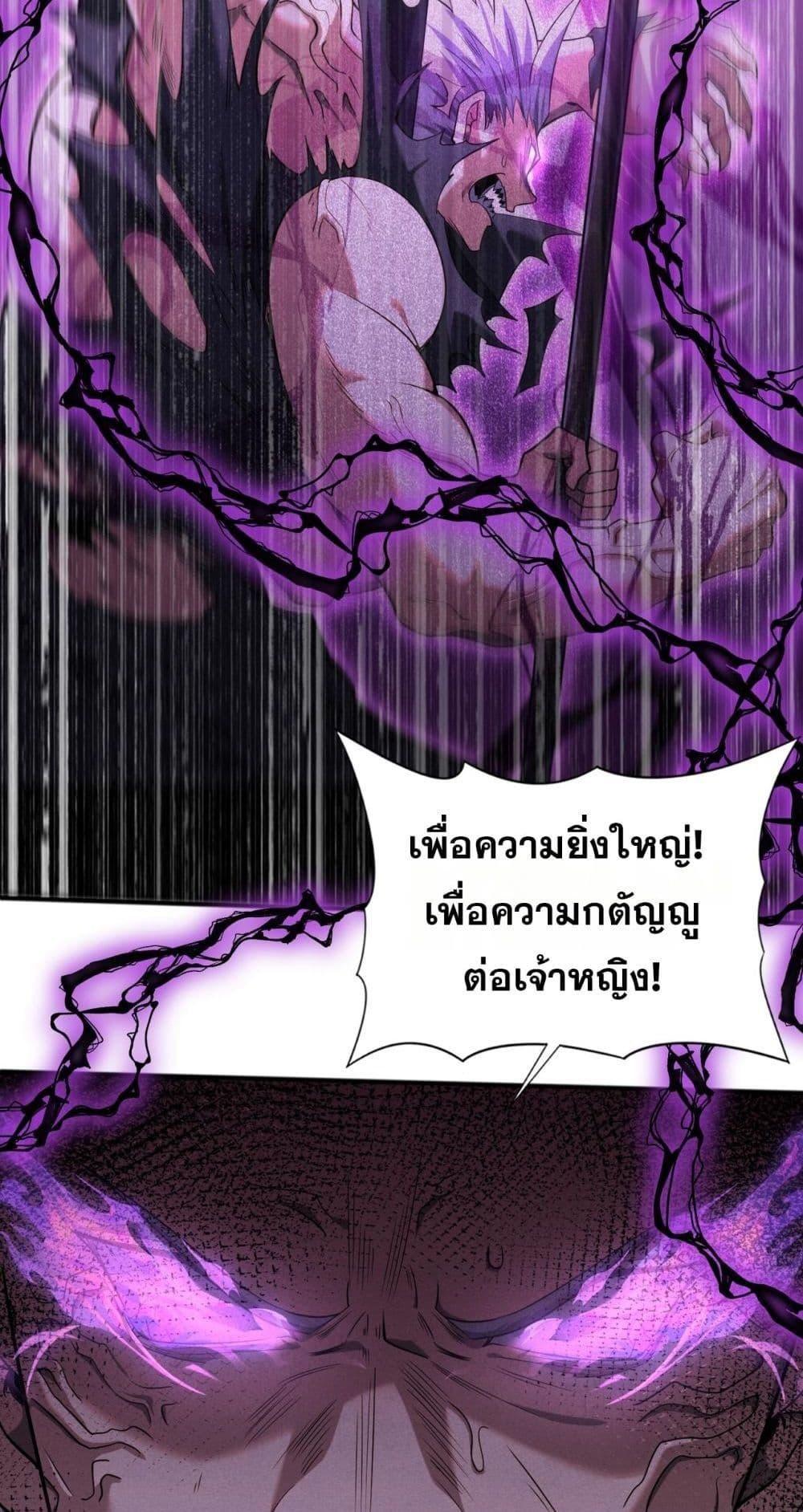 I am Drako Majstor ตอนที่ 30 34