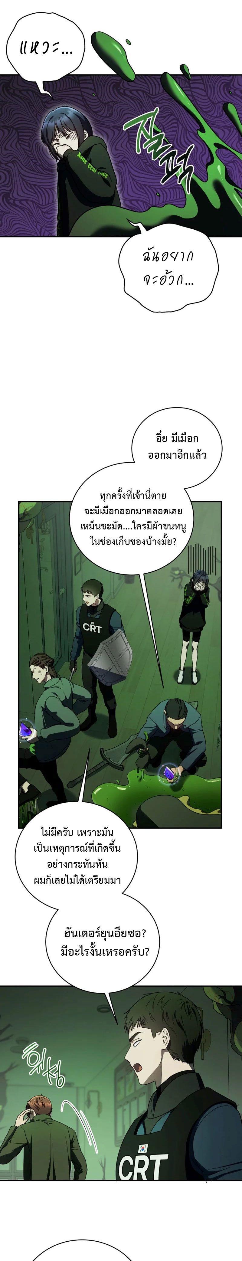 The Rankers Guide to Live an Ordinary Life ตอนที่ 24 34