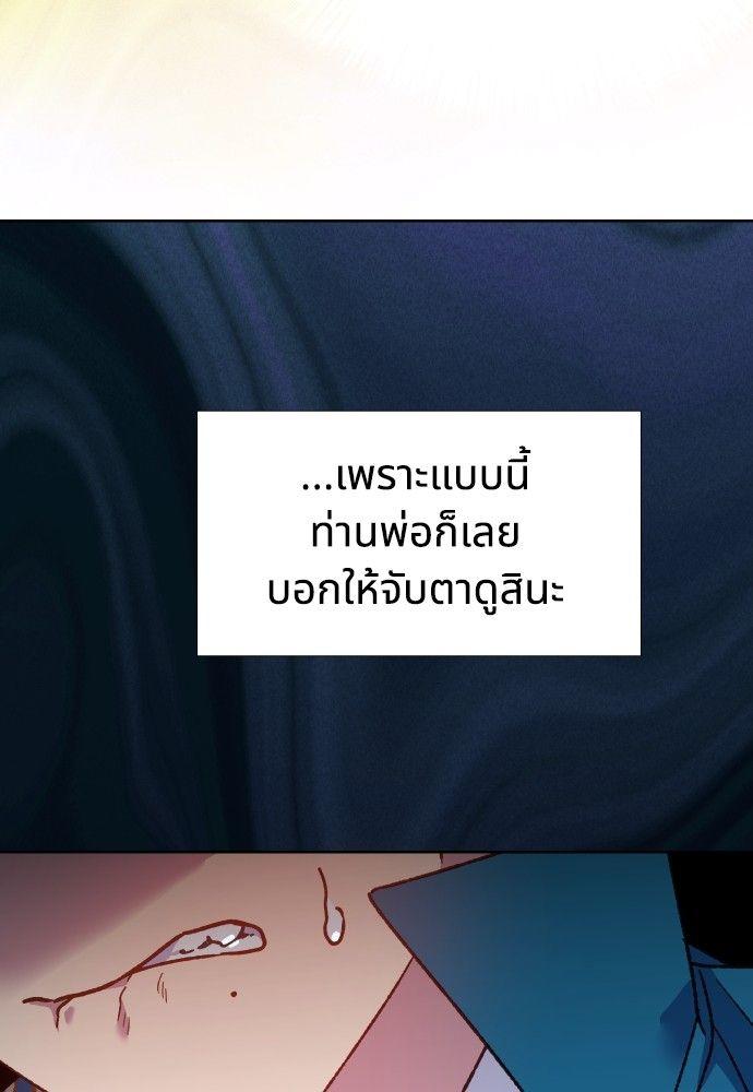 Cashmonger of Mangem ตอนที่ 14 34
