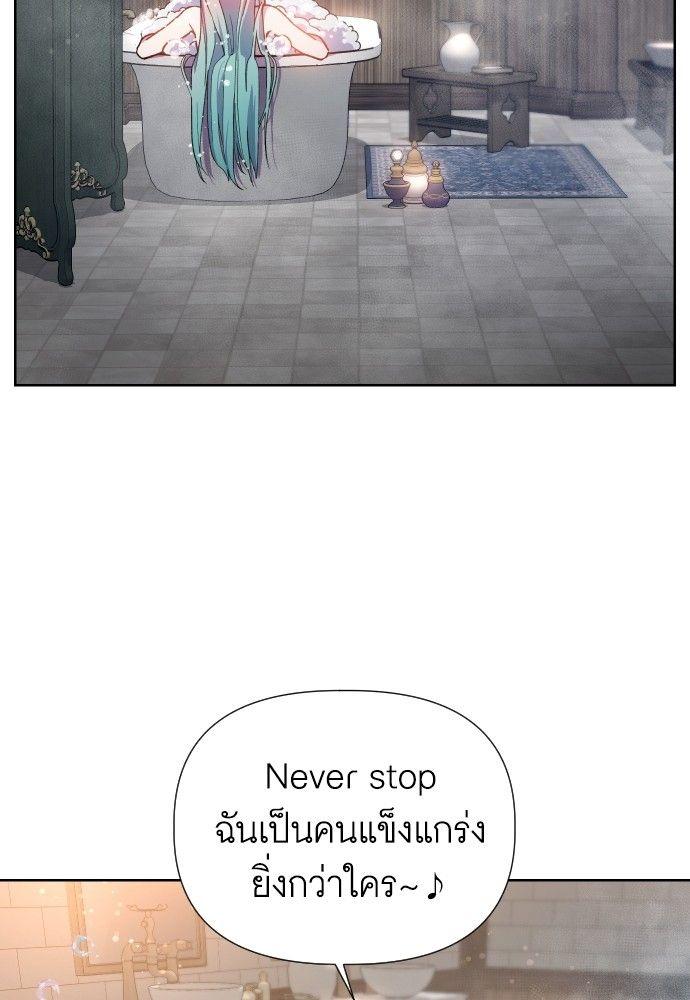 Cashmonger of Mangem ตอนที่ 15 3