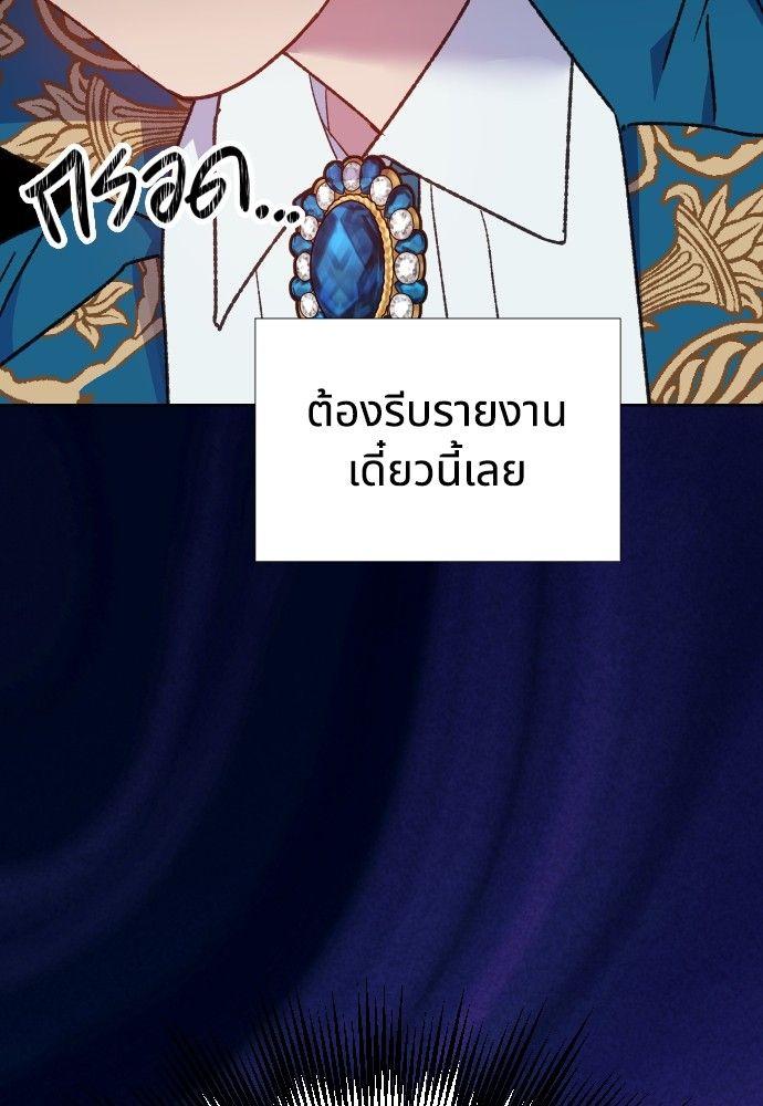 Cashmonger of Mangem ตอนที่ 14 35