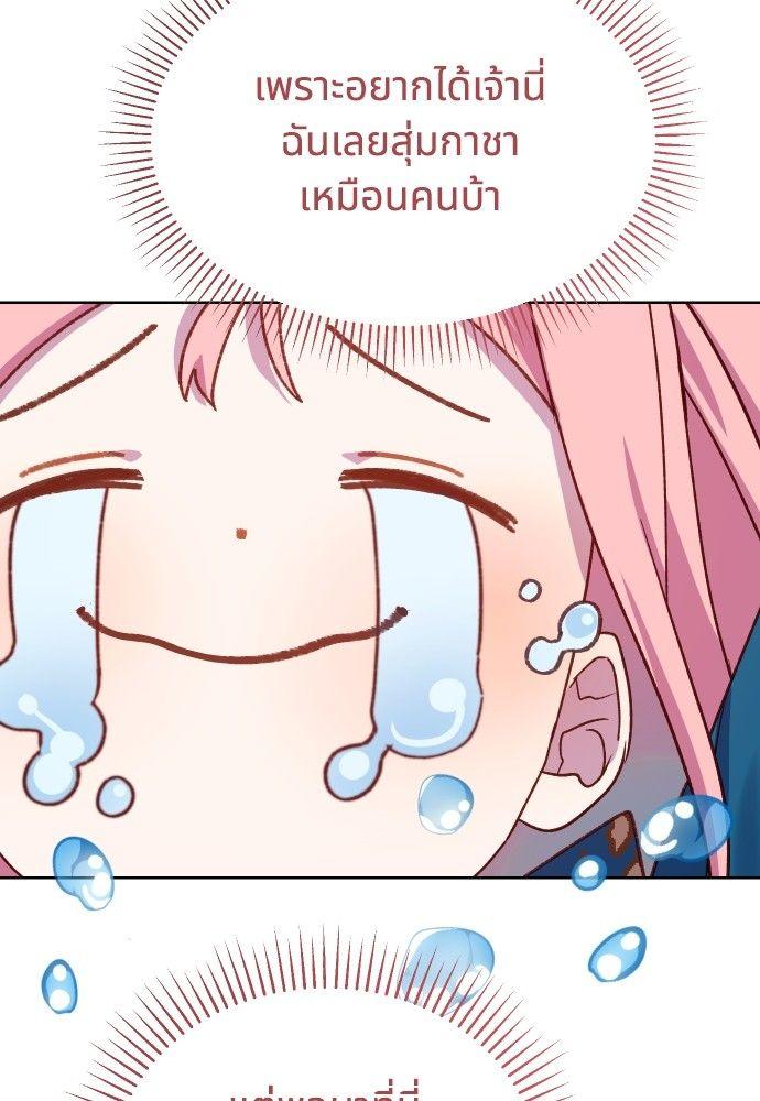 Cashmonger of Mangem ตอนที่ 21 35
