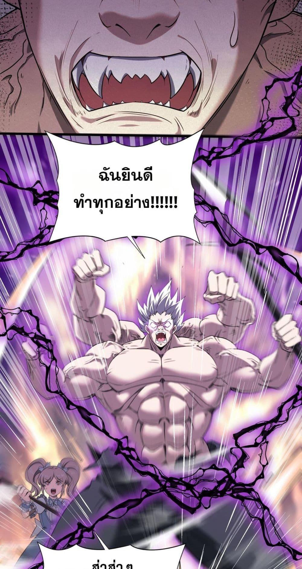 I am Drako Majstor ตอนที่ 30 35