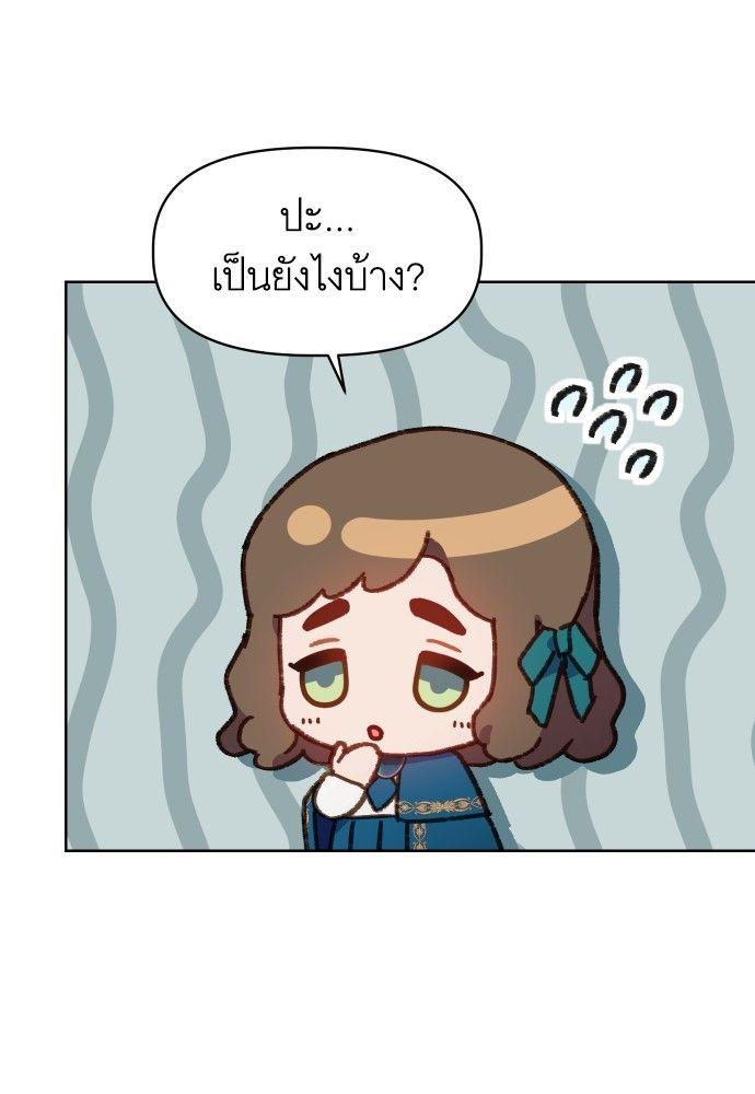Cashmonger of Mangem ตอนที่ 20 35