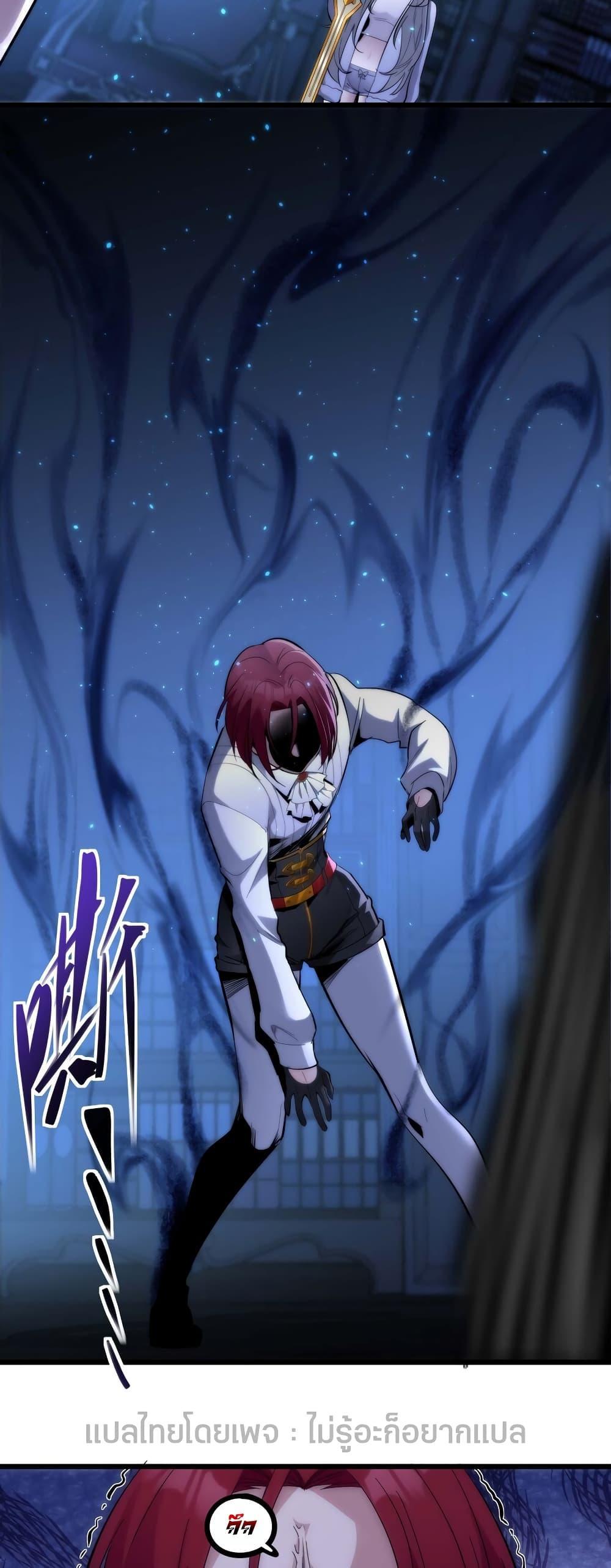 I’m Really Not the Demon God’s Lackey ตอนที่ 106 35