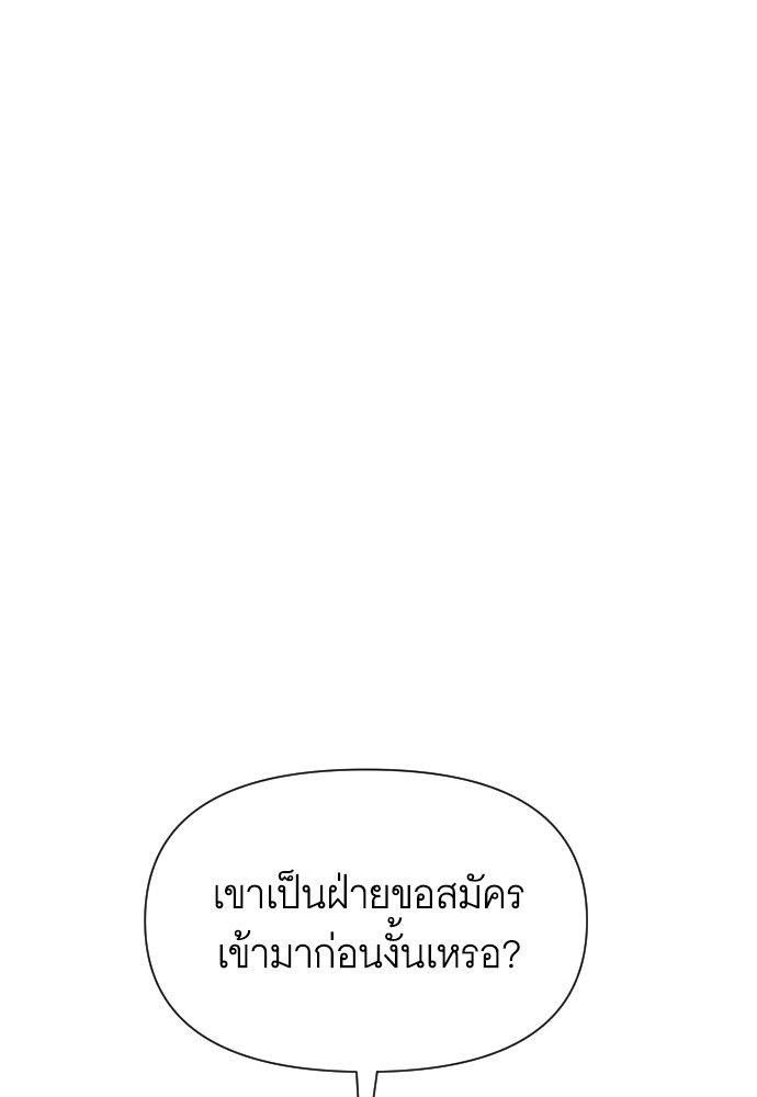 Cashmonger of Mangem ตอนที่ 22 35