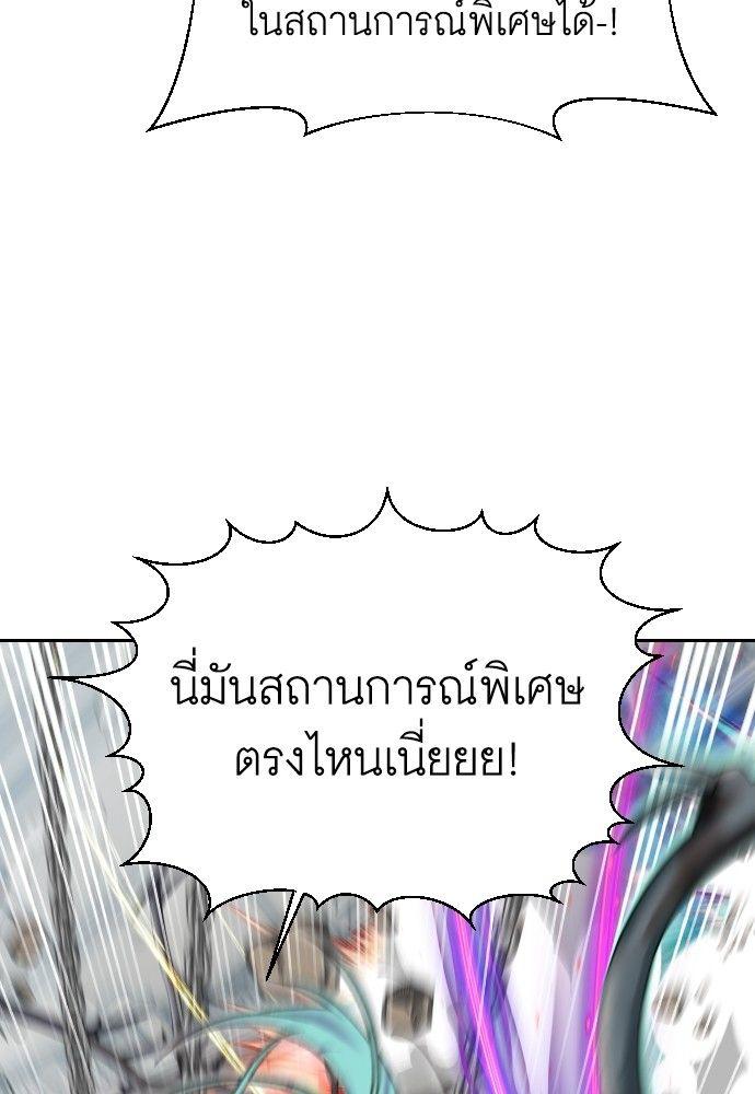 Cashmonger of Mangem ตอนที่ 18 35
