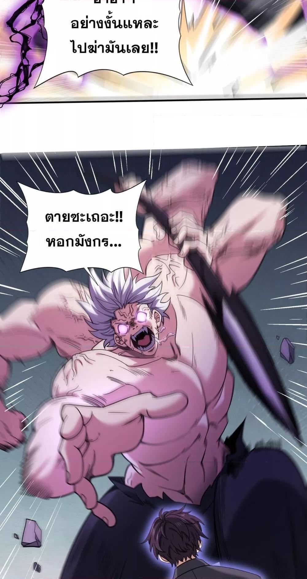 I am Drako Majstor ตอนที่ 30 36