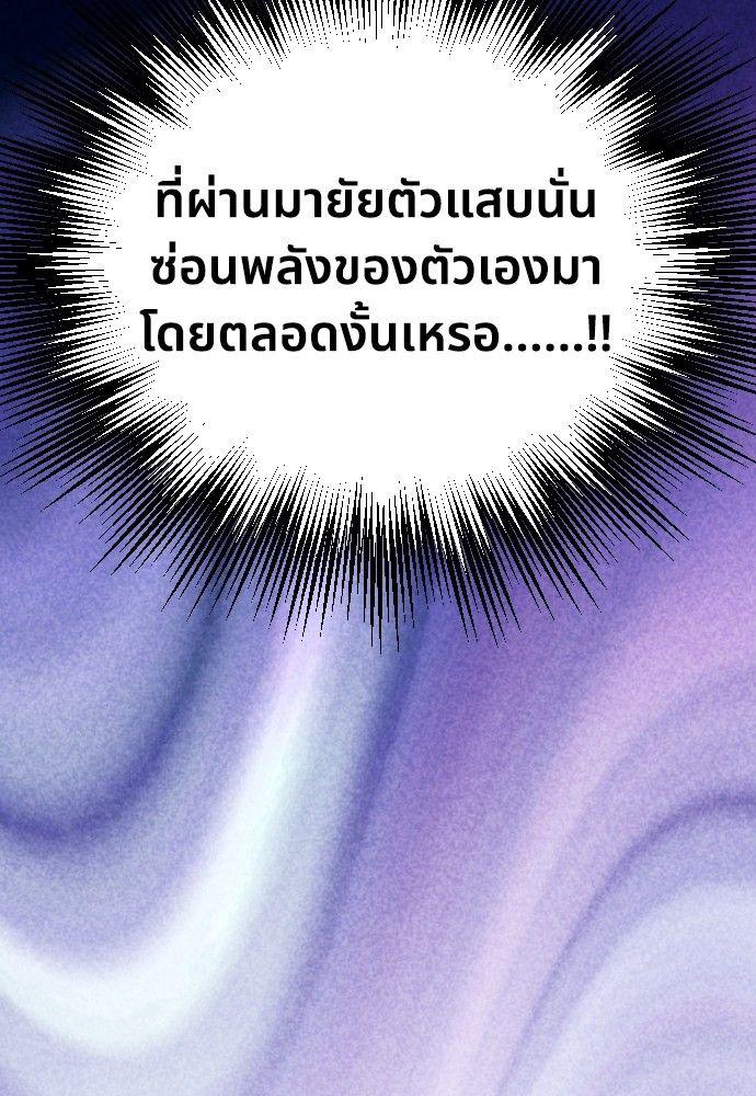 Cashmonger of Mangem ตอนที่ 14 36