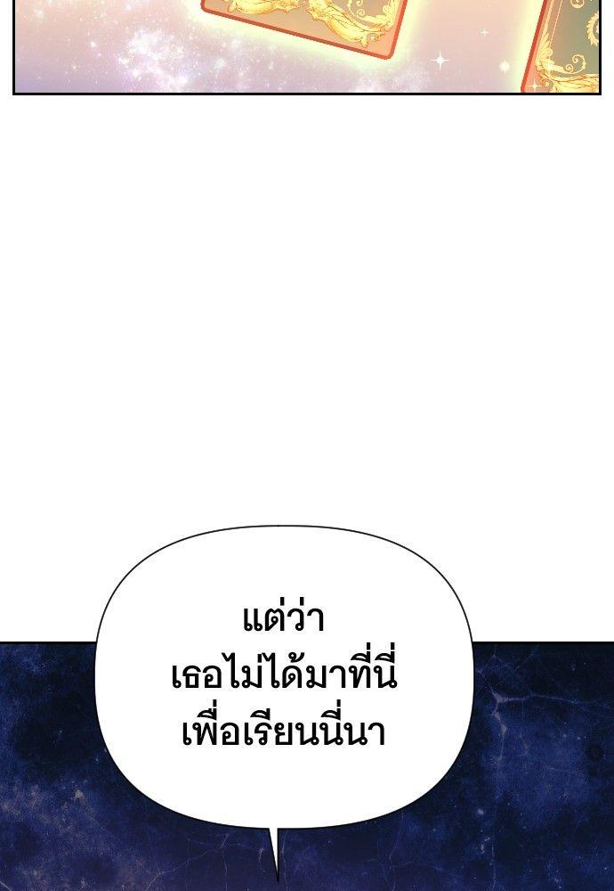 Cashmonger of Mangem ตอนที่ 19 36