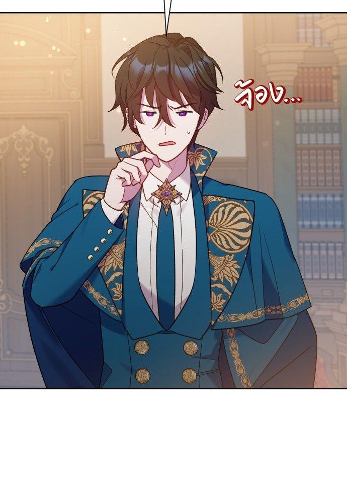 Cashmonger of Mangem ตอนที่ 22 36