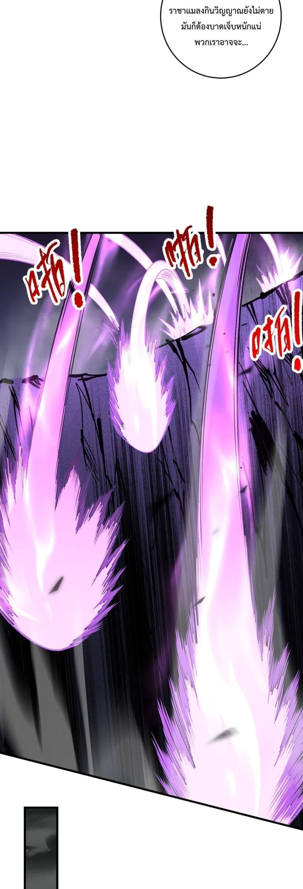 Disastrous Necromancer ตอนที่ 100 36