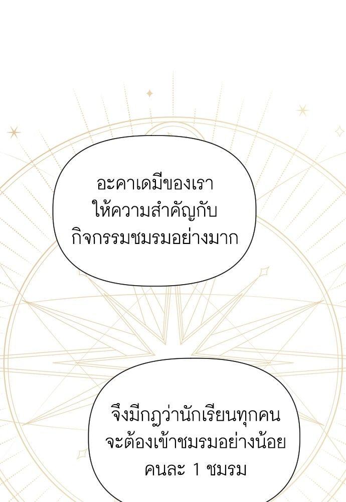 Cashmonger of Mangem ตอนที่ 17 37