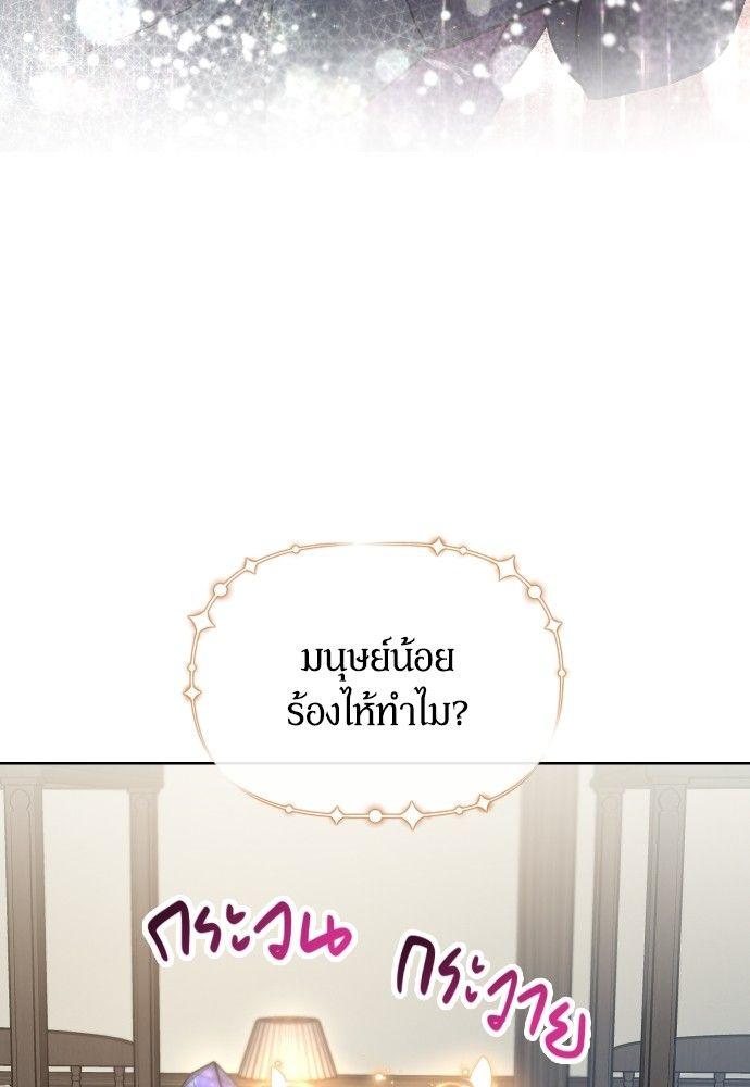 Cashmonger of Mangem ตอนที่ 15 37