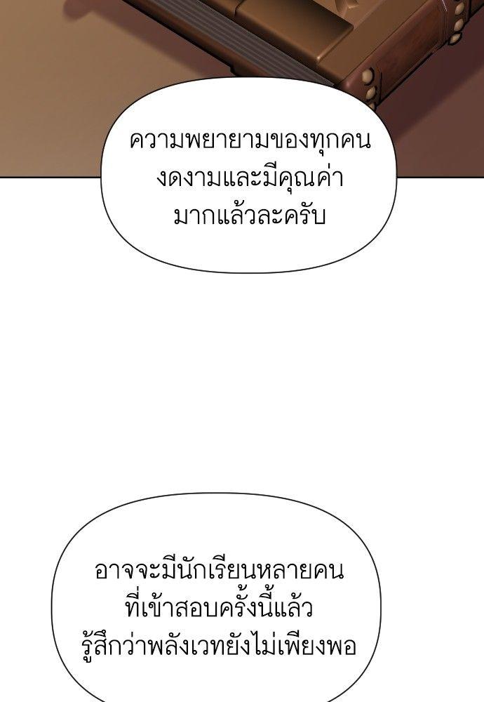 Cashmonger of Mangem ตอนที่ 16 37