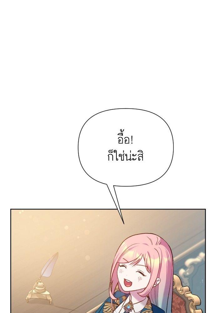 Cashmonger of Mangem ตอนที่ 22 37