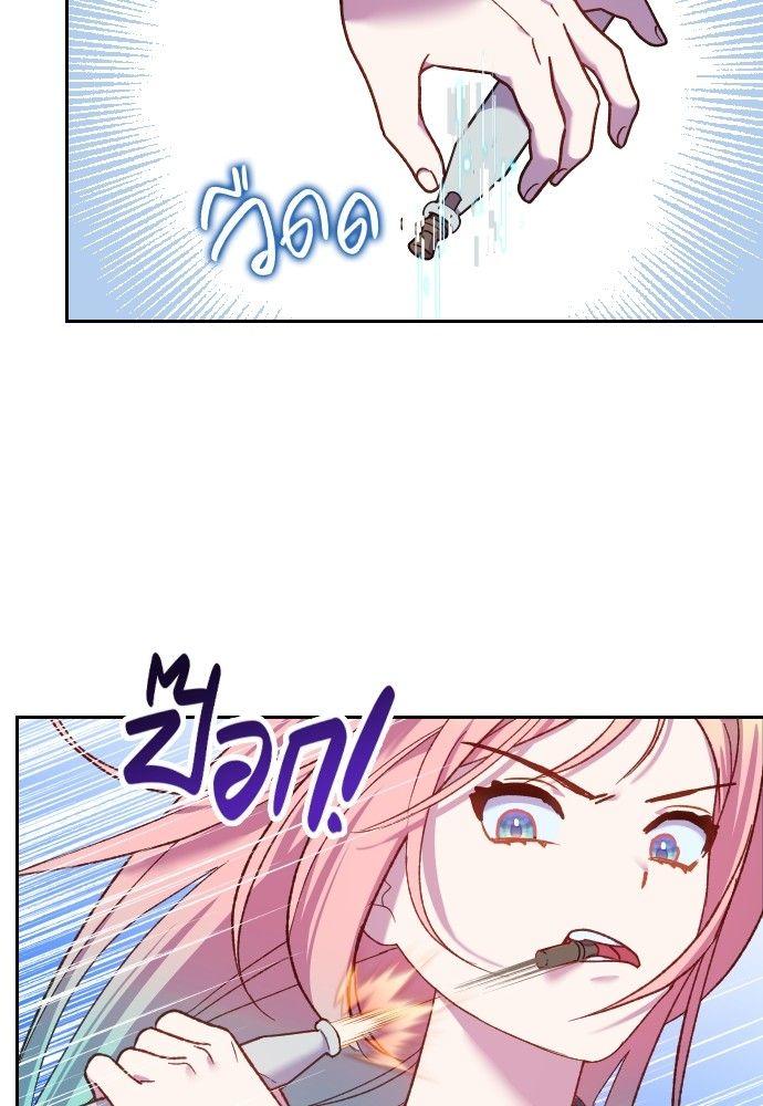 Cashmonger of Mangem ตอนที่ 18 38