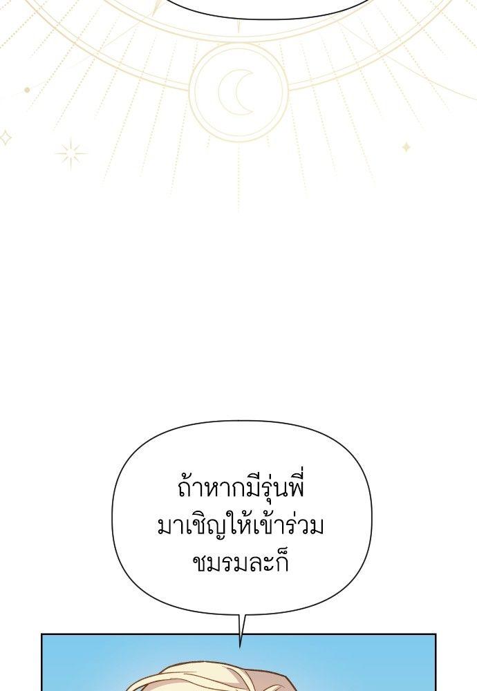 Cashmonger of Mangem ตอนที่ 17 38