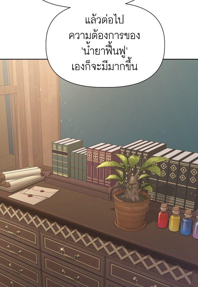 Cashmonger of Mangem ตอนที่ 16 38