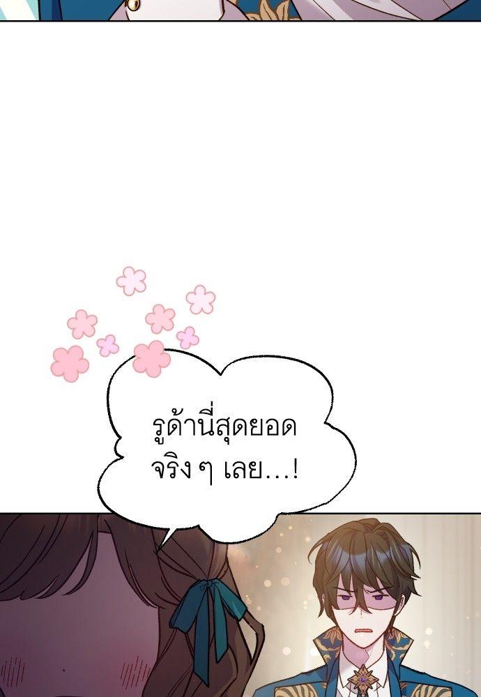 Cashmonger of Mangem ตอนที่ 20 38