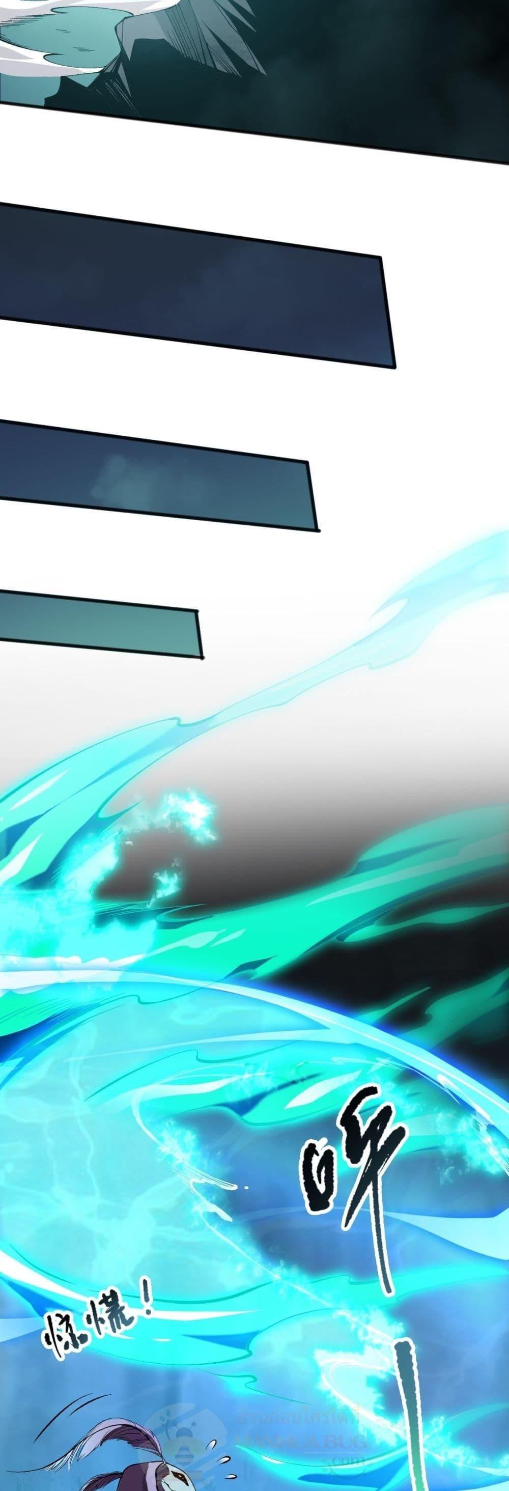 Disastrous Necromancer ตอนที่ 100 39