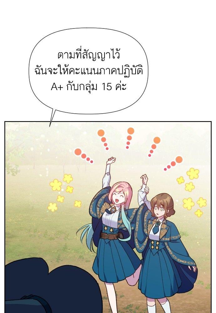 Cashmonger of Mangem ตอนที่ 14 39