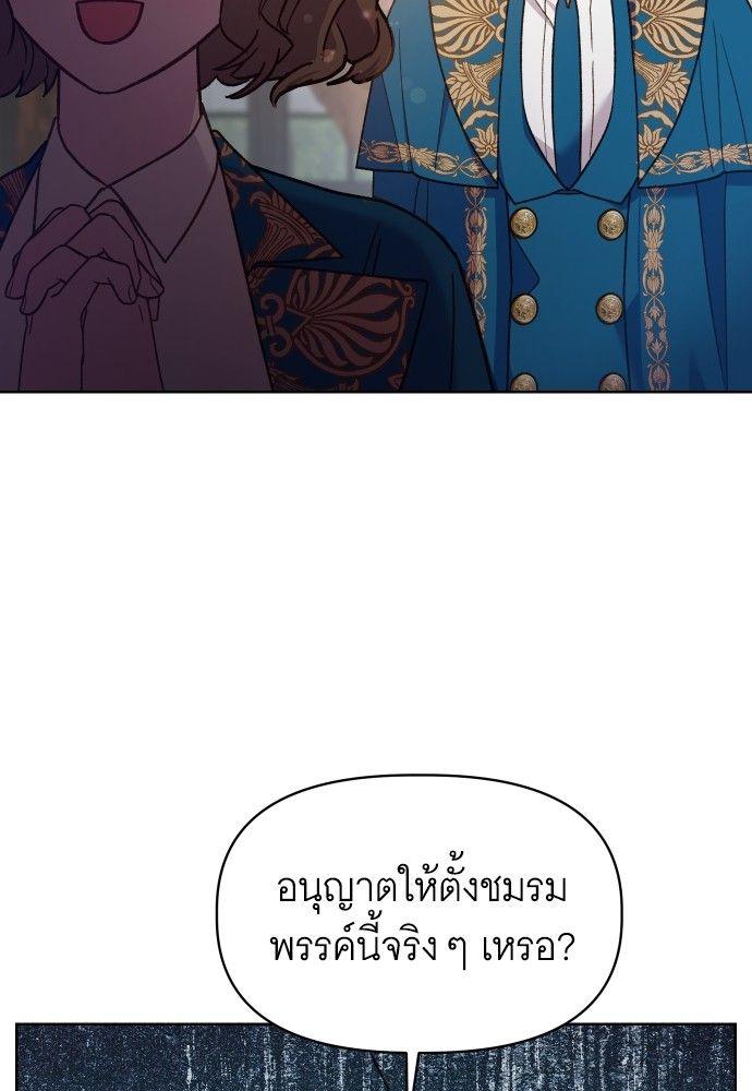 Cashmonger of Mangem ตอนที่ 20 39