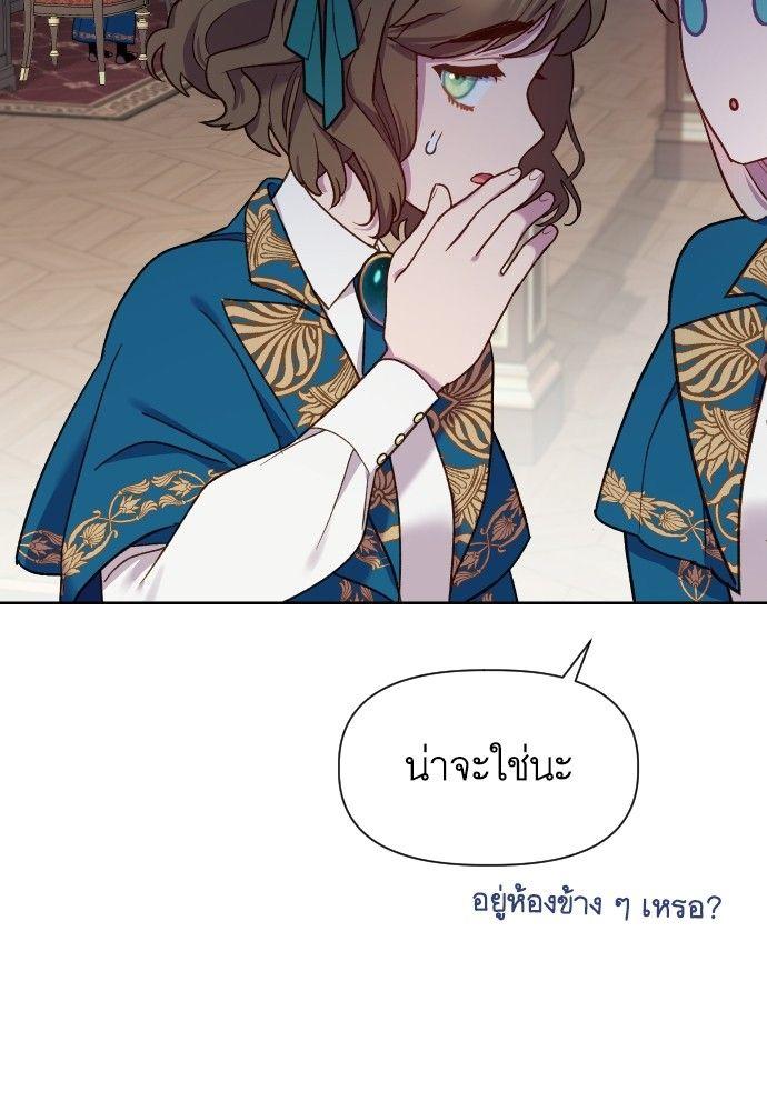 Cashmonger of Mangem ตอนที่ 21 3