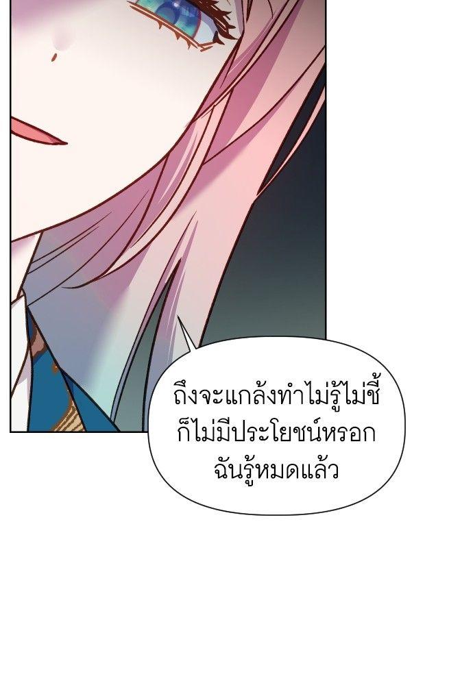Cashmonger of Mangem ตอนที่ 21 39