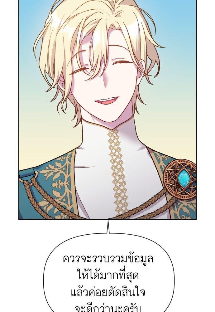 Cashmonger of Mangem ตอนที่ 17 39