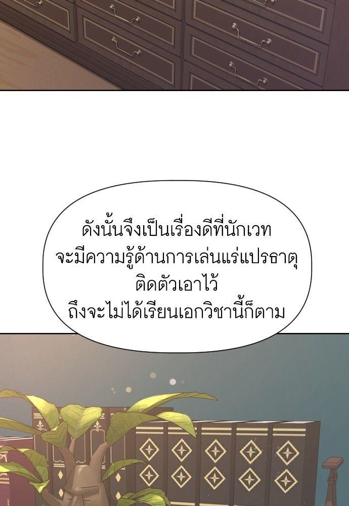 Cashmonger of Mangem ตอนที่ 16 39