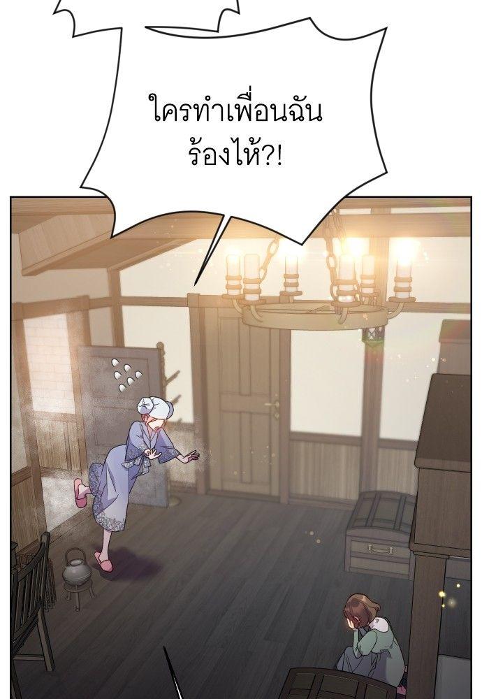 Cashmonger of Mangem ตอนที่ 15 40
