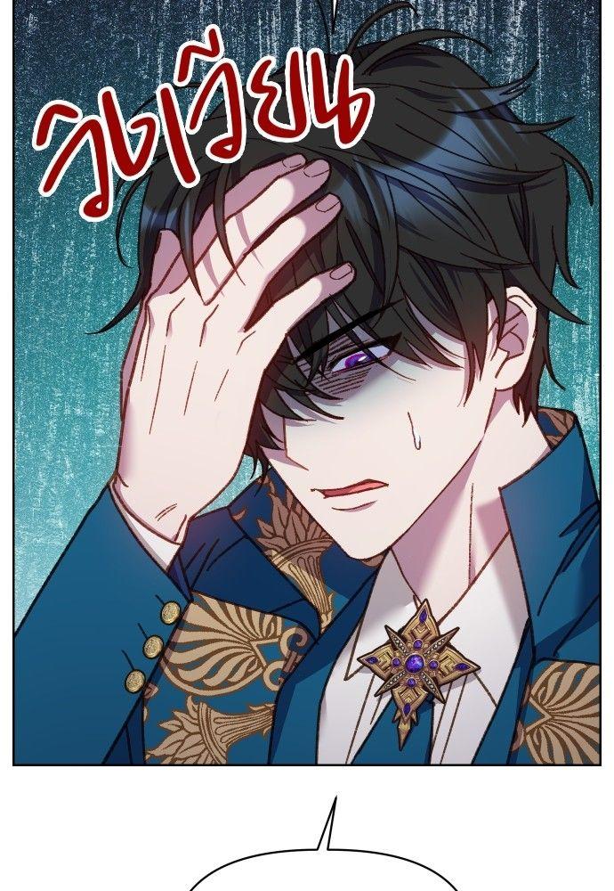Cashmonger of Mangem ตอนที่ 20 40