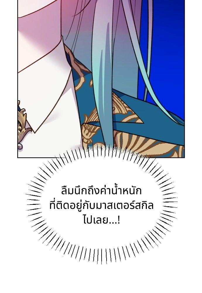 Cashmonger of Mangem ตอนที่ 17 4