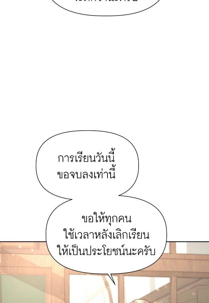 Cashmonger of Mangem ตอนที่ 17 40