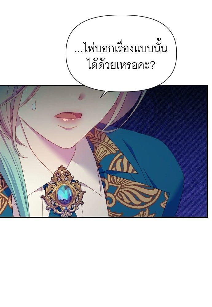 Cashmonger of Mangem ตอนที่ 19 40