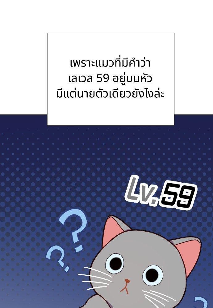 Cashmonger of Mangem ตอนที่ 21 40