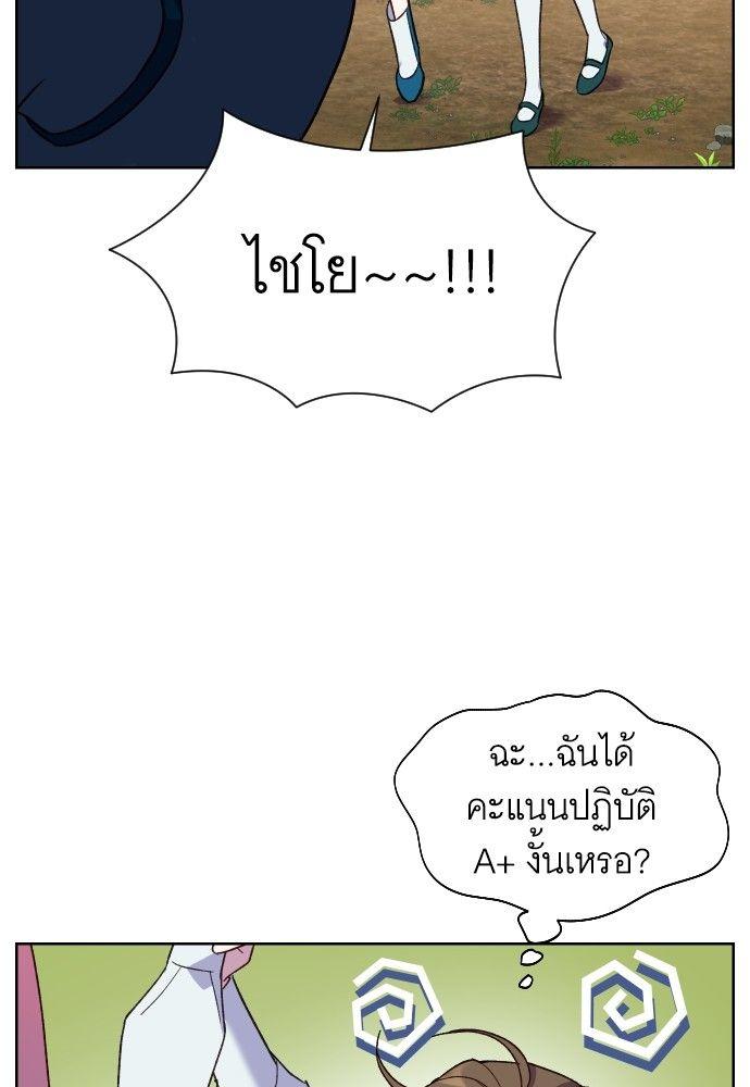 Cashmonger of Mangem ตอนที่ 14 40