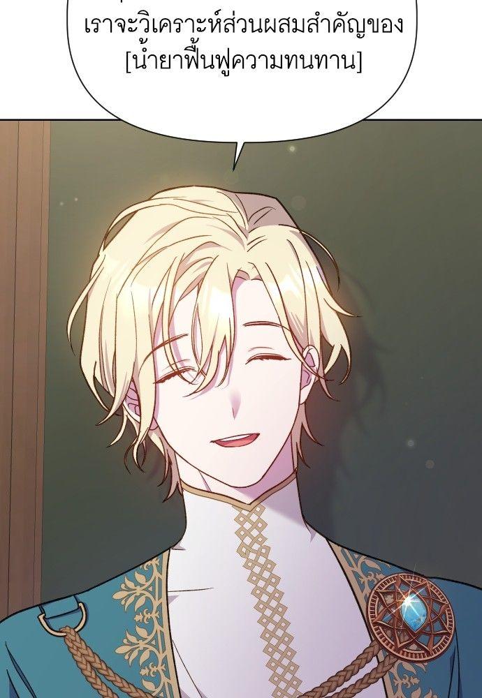 Cashmonger of Mangem ตอนที่ 16 41