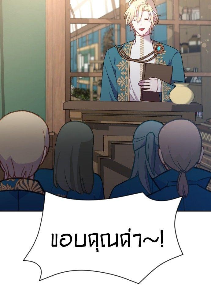 Cashmonger of Mangem ตอนที่ 17 41