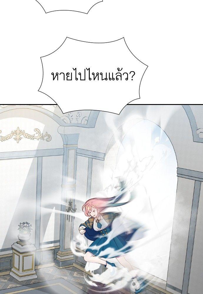 Cashmonger of Mangem ตอนที่ 18 41