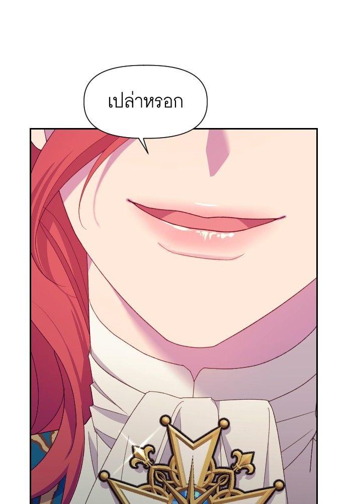 Cashmonger of Mangem ตอนที่ 19 41