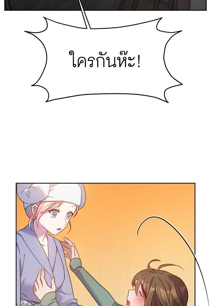 Cashmonger of Mangem ตอนที่ 15 41