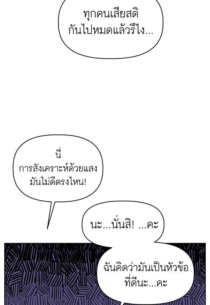 Cashmonger of Mangem ตอนที่ 20 41