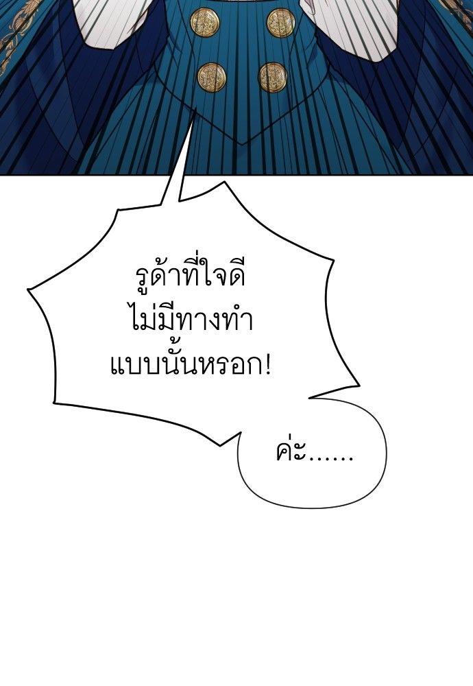 Cashmonger of Mangem ตอนที่ 22 41