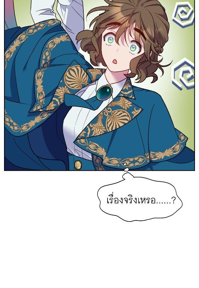 Cashmonger of Mangem ตอนที่ 14 41